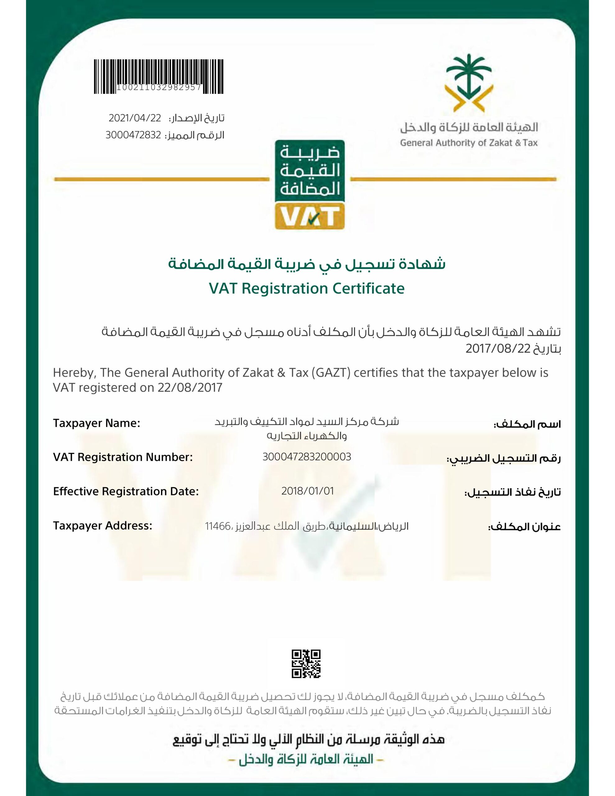 AL SAYED - GOVERNMENT CERTIFICATE-images-4