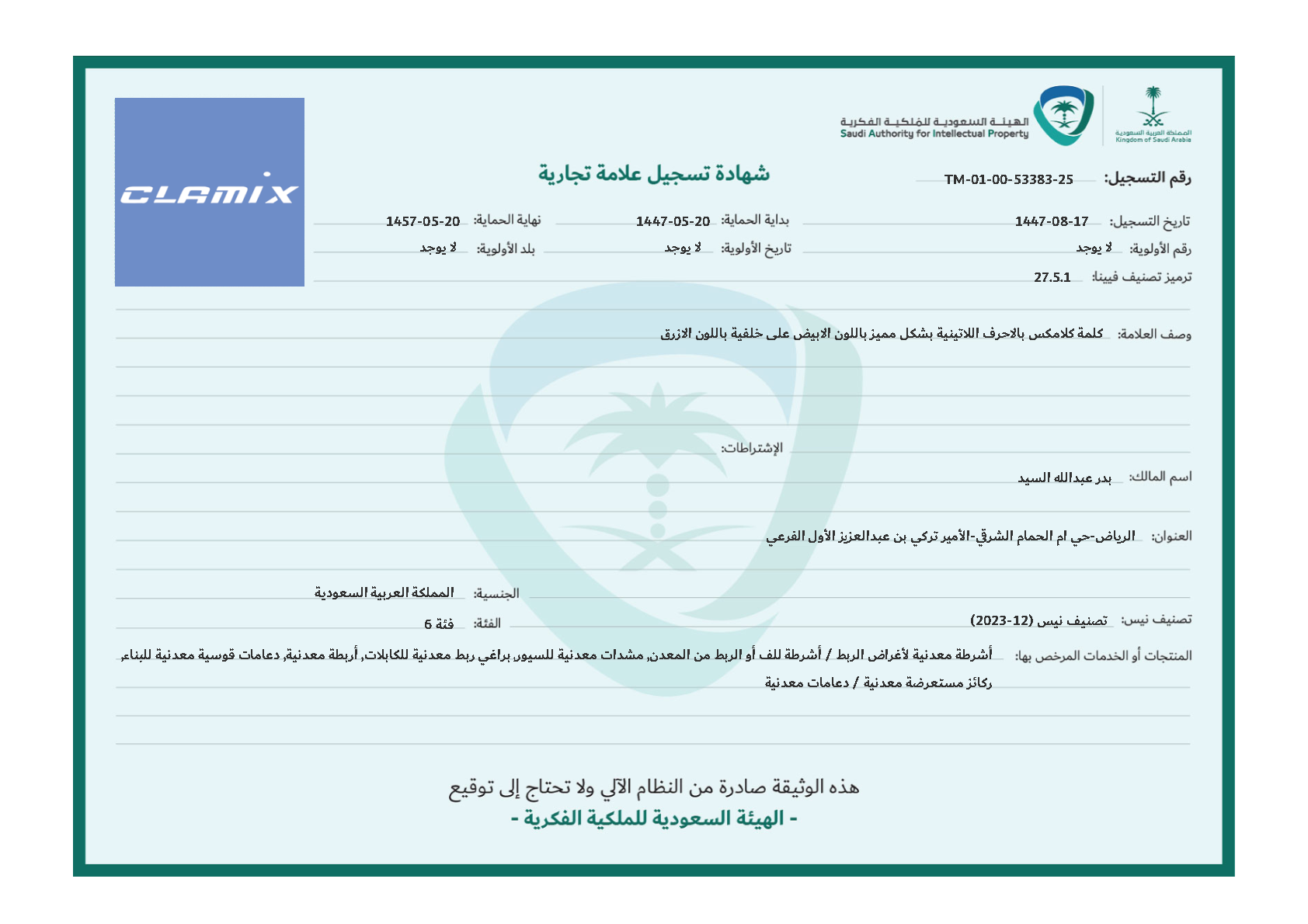 CLAMIX - TRADEMARK REGISTRATION
